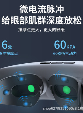 儿童贝茨眼部按摩仪缓解眼疲劳