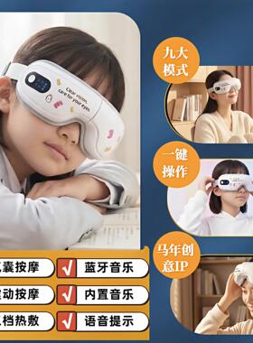 充电款护眼热敷折叠按摩眼罩