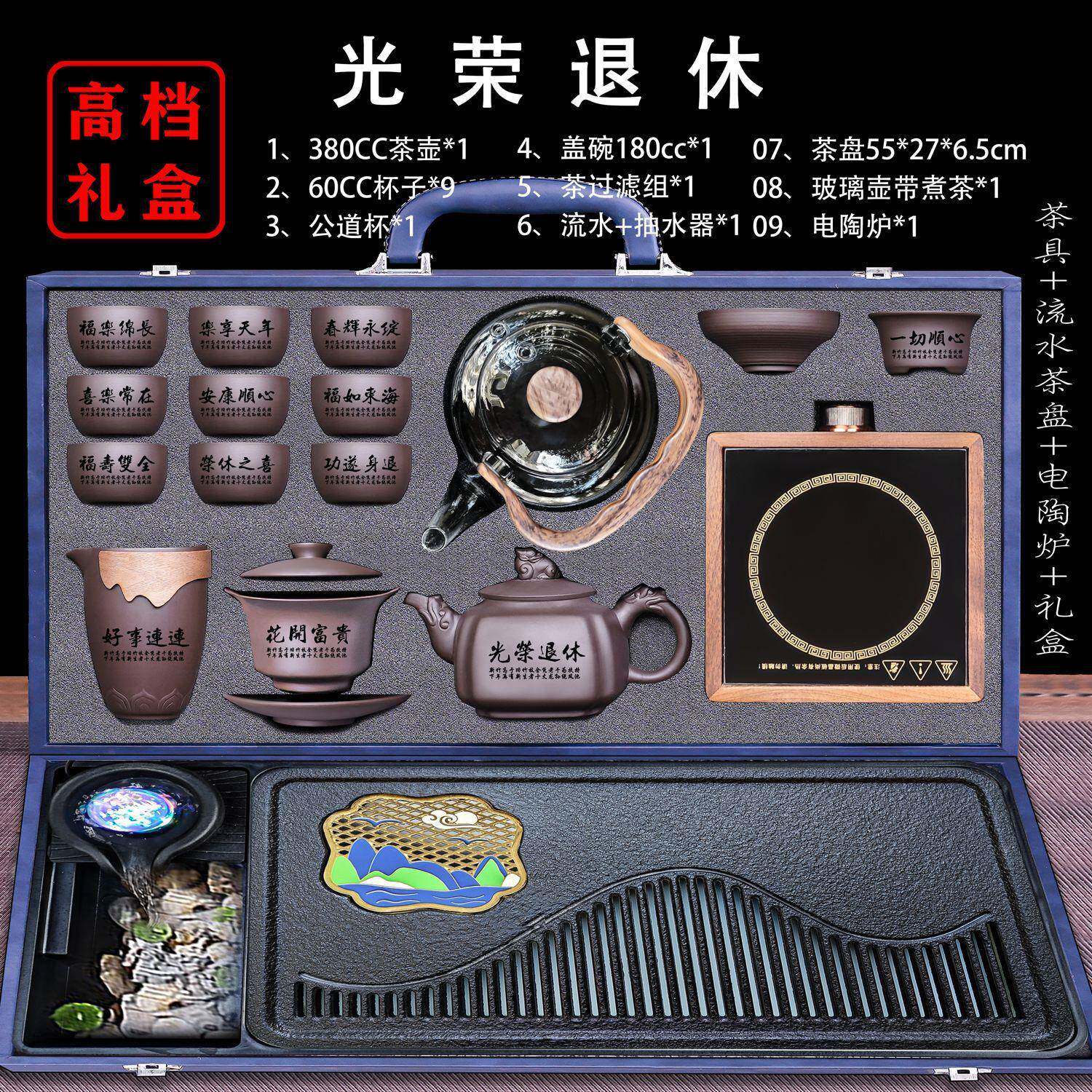 Complete set of water dispenser, tea tray, electric ceramic stove, purple clay tea set, all-in-one tea making set, four-in-one gift box