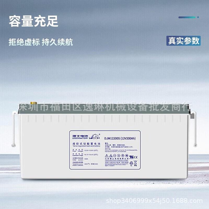 理士铅酸蓄电池DJM12200S 12V200A机房基站通讯UPS/EPS直流屏后备 - 图2