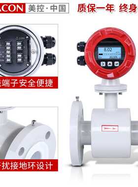 电磁流量计 工业泥浆废水污水流量计DN50 管道智能电磁流量计