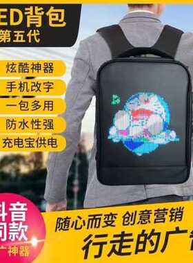 跨境款led广告背包广告播放LED背包显示屏户外双肩旅行LE D背包