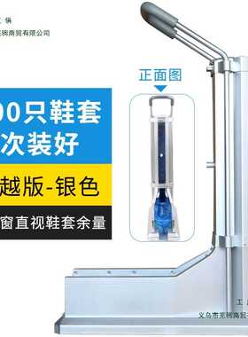 一次性鞋套机全自动脚套器踩脚换穿套鞋机工厂新款拖拉式家用商用