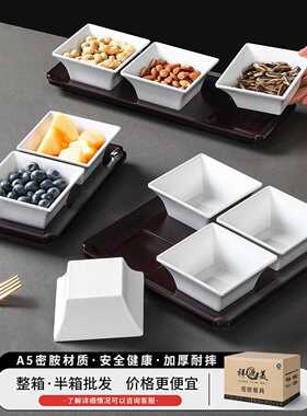 祥源美密胺餐具盘子KTV商用干果小吃水果拼盘创意火锅四宫格摆盘