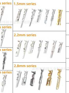 跨境1420PCS 公母接插件/汽车连接器配件插针压接接线端子1-3.5mm