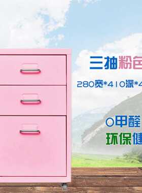 抽屉式文件柜钢制收纳移动矮柜桌下铁皮小柜子a4办公室窄储物