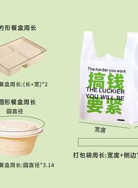 外卖打包袋一次性餐饮商用包装加厚手提带食品袋子塑料食品级包装