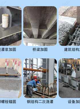 无收缩水泥基灌浆料 高强度水泥面修补 房屋装配式建筑桥梁加固