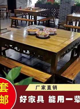 实木餐桌椅家用复古八仙桌仿古四方餐桌餐厅饭馆商用家用餐桌货源