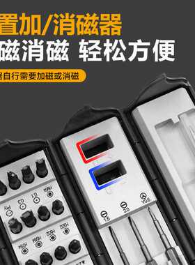 128合一螺丝刀套装多功能螺丝批家用电器五金维修工具专业拆机
