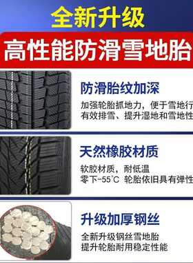 225雪地轮胎185/195/205/215/235/55防滑60轮胎65R14R15R16R17R18