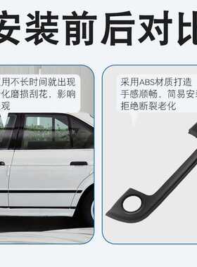 适用于宝马3系5系7系E36E34E32车门把手饰盖胶垫BMW前后门拉手盖