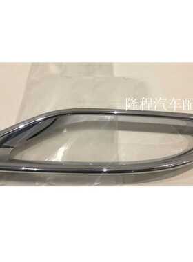 适用奔驰C级W205尾喉饰圈C300/260电镀亮框2058852221 2058852321