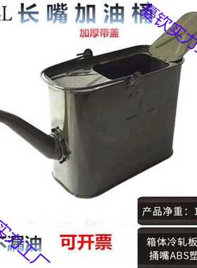 桶柴油桶铁长嘴不锈钢手提式耐用机油加油塑料加油站加厚壶大容量