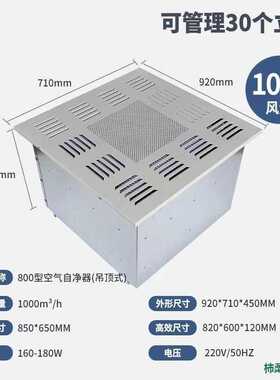 吊顶式空气自净器净化过滤器实验室工业FFU风机无尘车间
