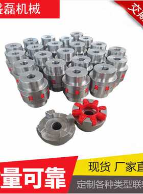 XL星型联轴器45钢大扭矩弹性电机梅花爪式空压机水泵联轴节厂家