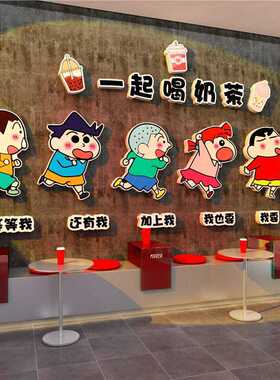 网红奶茶店墙壁装饰品摆件咖啡背景墙面门口吸引人贴纸画打卡形象