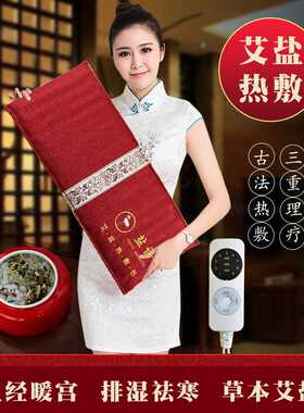 一件代发电加热海盐粗盐热敷包家用大粒盐袋电热艾盐热敷包盐袋