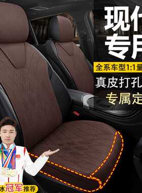 现代伊兰特途胜ix35沐飒库斯途悦动名图汽车座套胜达坐垫座椅套