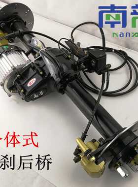 新能源电驱动小功率车桥电动三轮车四轮车碟刹后桥液压盘刹驱动桥