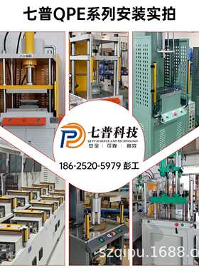 七普通用型QPE安全光栅光幕传感器自动化设备液压机红外线保护器