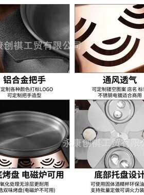 商用圆形烤鱼盘烤鱼炉鸳鸯豆花专用不粘盘酒精环保油牛蛙锅烤鱼炉