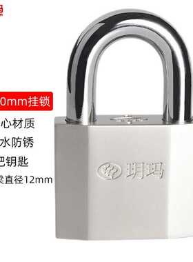玥玛 挂锁仓库大门锁防水防锈房门车厢挂锁拉丝不锈钢 WGS1001-50