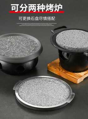 火山石圆形烤肉盘凹槽明火石板烧烤炉韩式烤肉炉餐厅岩石烤牛排盘