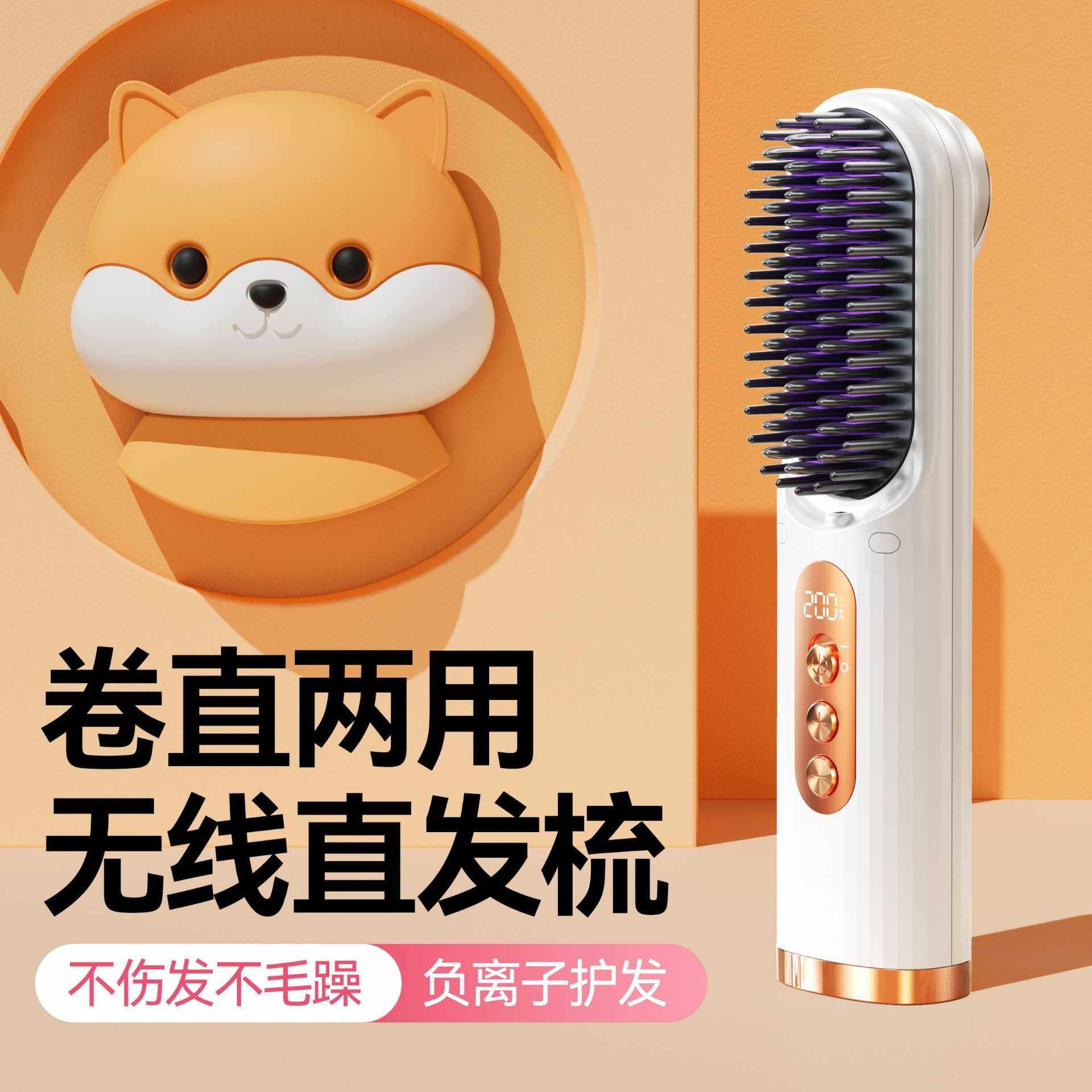 慕向无线直发负离子不伤发家用卷直两用直发板电动梳子便捷,淘宝优惠券,粉丝福利购,淘宝优惠卷