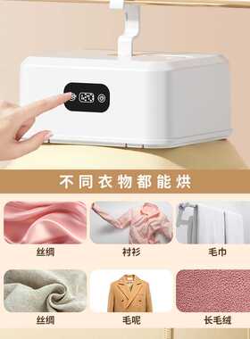 智能烘干机便携式干衣机家用烘婴儿衣服杀菌折叠衣物小型风干器
