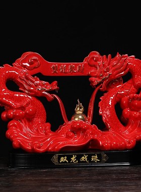 陶瓷生肖双龙摆件办公室招财装饰品创意客厅桌面动物摆设乔迁送礼