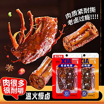 香之良品！湖南老卤香辣鸭脖500g[10元优惠券]-寻折猪