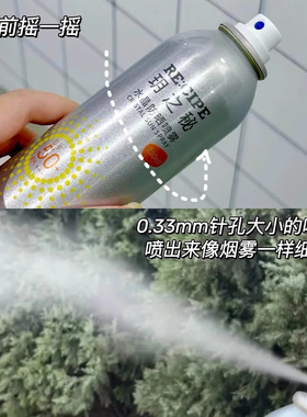 玥之秘水晶防晒喷雾霜180ml防紫外线隔离男女士全身军训通用正品