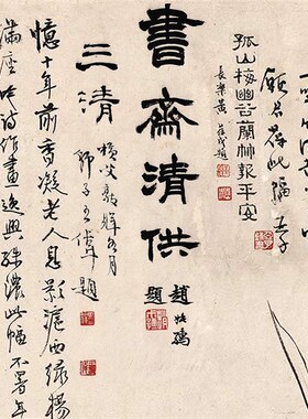 何香凝柳亚子水墨梅竹图国画卷名花鸟轴画画复制品中式玄关挂画