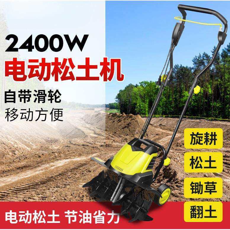 电动松土机微耕机翻地小型犁地机家用翻土神器挖地果园耕地机农用,淘宝优惠券,粉丝福利购,淘宝优惠卷
