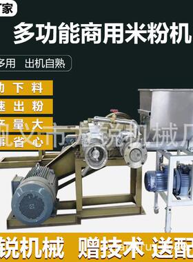 商锈钢智能一步成型米粉机 用大型粉过桥米线螺蛳加工机165不械产