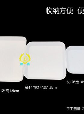白色首饰托盘金行金店柜台展示平盘珠宝首饰吊坠散珠戒面钻石托盘