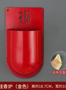 门神插香炉壁挂香炉挂墙香插座家用插香筒佛具点香挂壁炉插香架