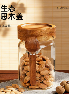 工厂 木盖玻璃储物罐厨房家用咖啡杂粮收纳罐玻璃密封罐送木勺
