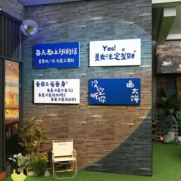 清酒吧墙面装饰品场背景布置网红拍照区烧烤店饭馆创意工业风打卡,淘宝优惠券,粉丝福利购,淘宝优惠卷