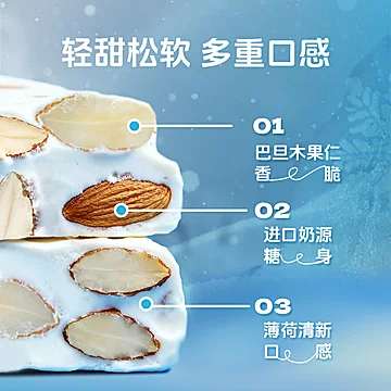 【Wynutt】薄荷味巴旦木牛轧糖[6元优惠券]-寻折猪