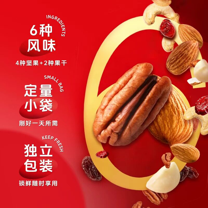 Wynutt混合坚果20g/袋每日坚果独立包装健康儿童孕妇零食便携装