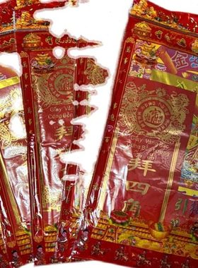 新屋办公店铺拜四角净宅搬家新房装修开工四角中间五方