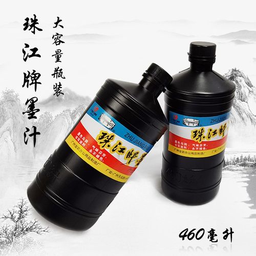 珠江墨汁毛笔字对联书法练习墨水黑色大墨汁60ML230ML460ML一箱价 - 图1