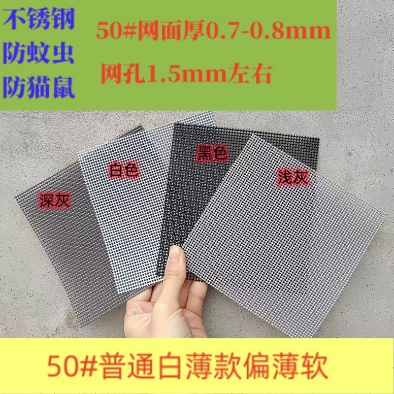 Whole roll 304 stainless steel diamond mesh screen windows anti-mosquitoes and rats anti-cat self-installed window screen screen door anti-theft door window windows