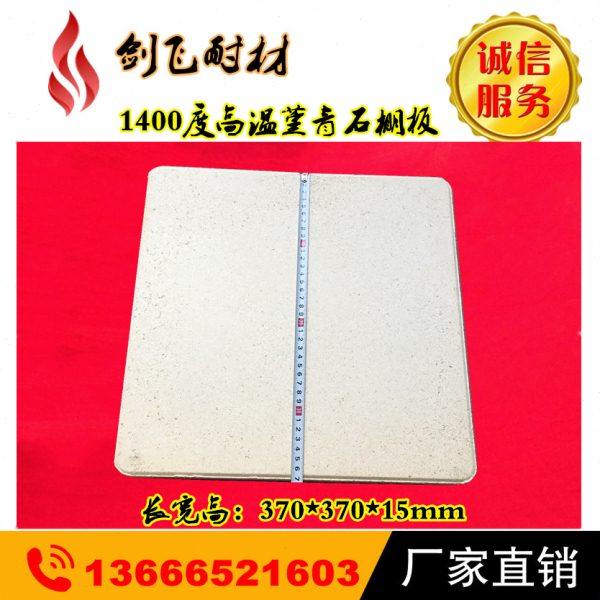 1400度高温堇青石棚板 承烧板 高温耐火板 耐火砖 耐火炉低垫板,淘宝优惠券,粉丝福利购,淘宝优惠卷