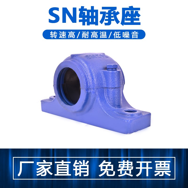 轴承座轴承SN314 SN315 SN316 SN317 SN318 支撑座 固定座 - 图1