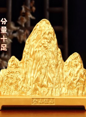 新中式金山银山假j山装饰品小摆件客厅办公室茶桌桌面招财进宝礼