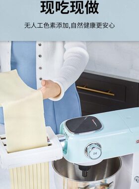 海氏M5厨师机压面配件面条机制面片配件面条制作工具可调