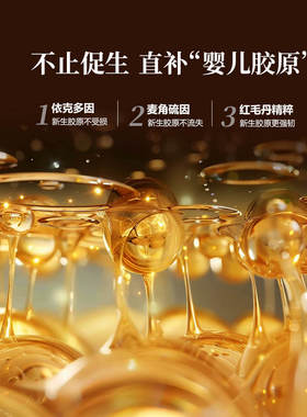 御泥坊东方黑参胶原紧致系列